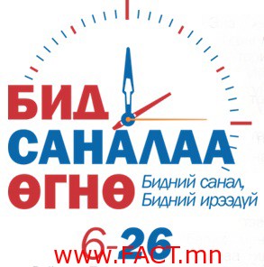 санал