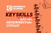 key skills