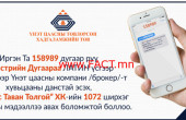 tavan_tolgoi_cover