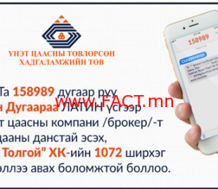 tavan_tolgoi_cover